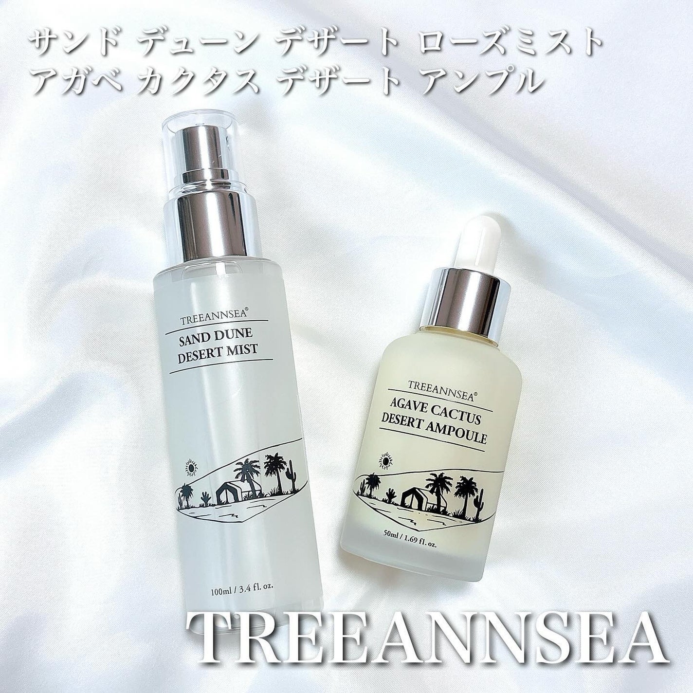 アガベ カクタス デザート アンプル/ツリーアンシー/美容液を使ったクチコミ(1枚目)