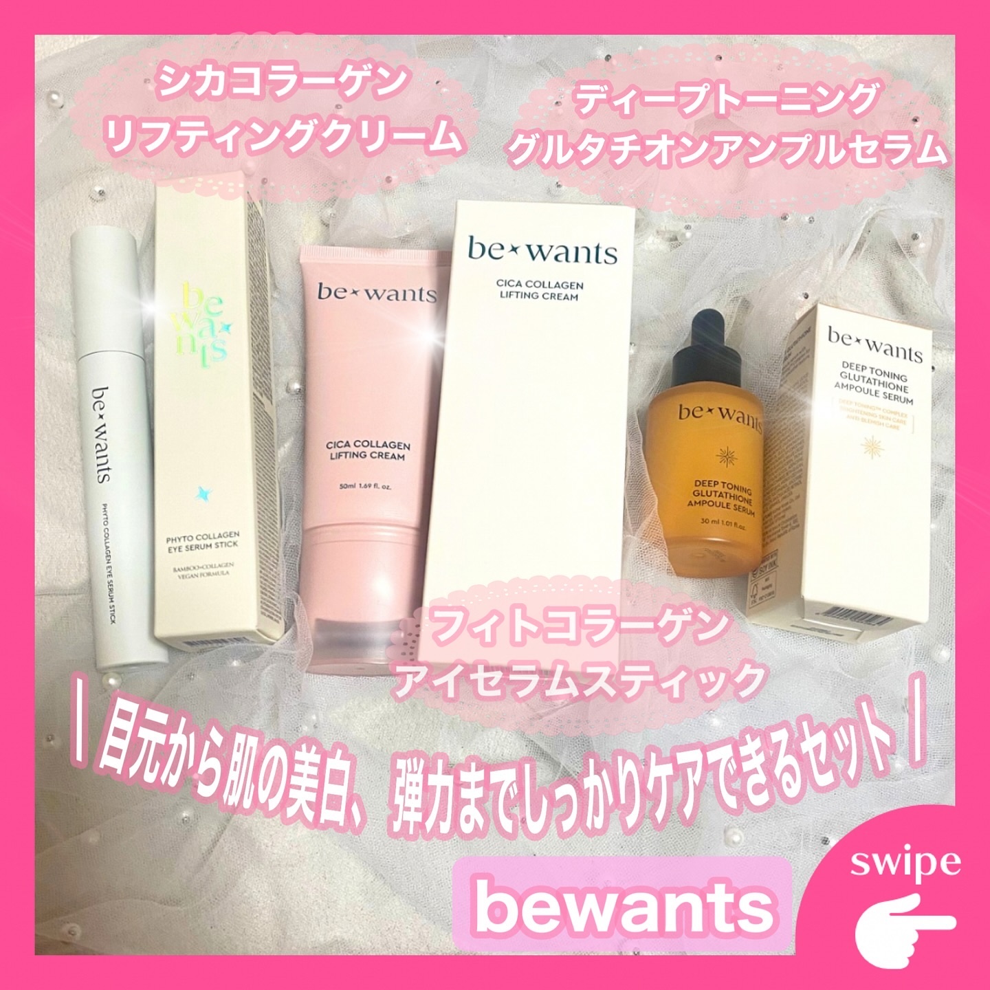 シカコラーゲンリフティングクリーム/be wants/フェイスクリームを使ったクチコミ（1枚目）