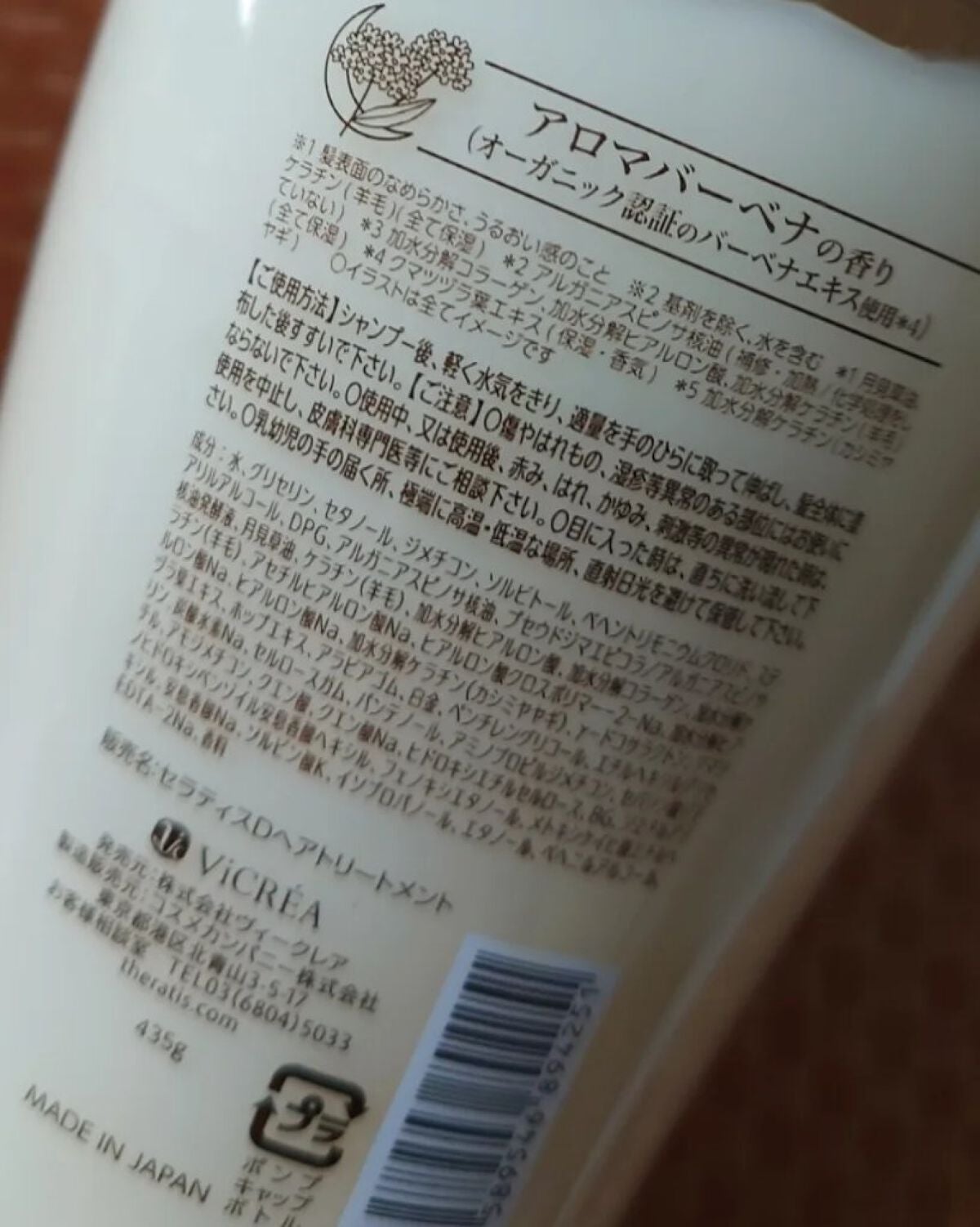 ドリーミー モイスト シャンプー/ヘアトリートメント/THERATIS/市販シャンプーを使ったクチコミ(3枚目)