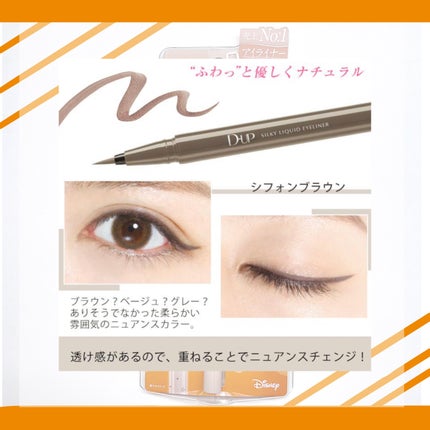 シルキーリキッドアイライナーWP/D-UP/リキッドアイライナーを使ったクチコミ(2枚目)