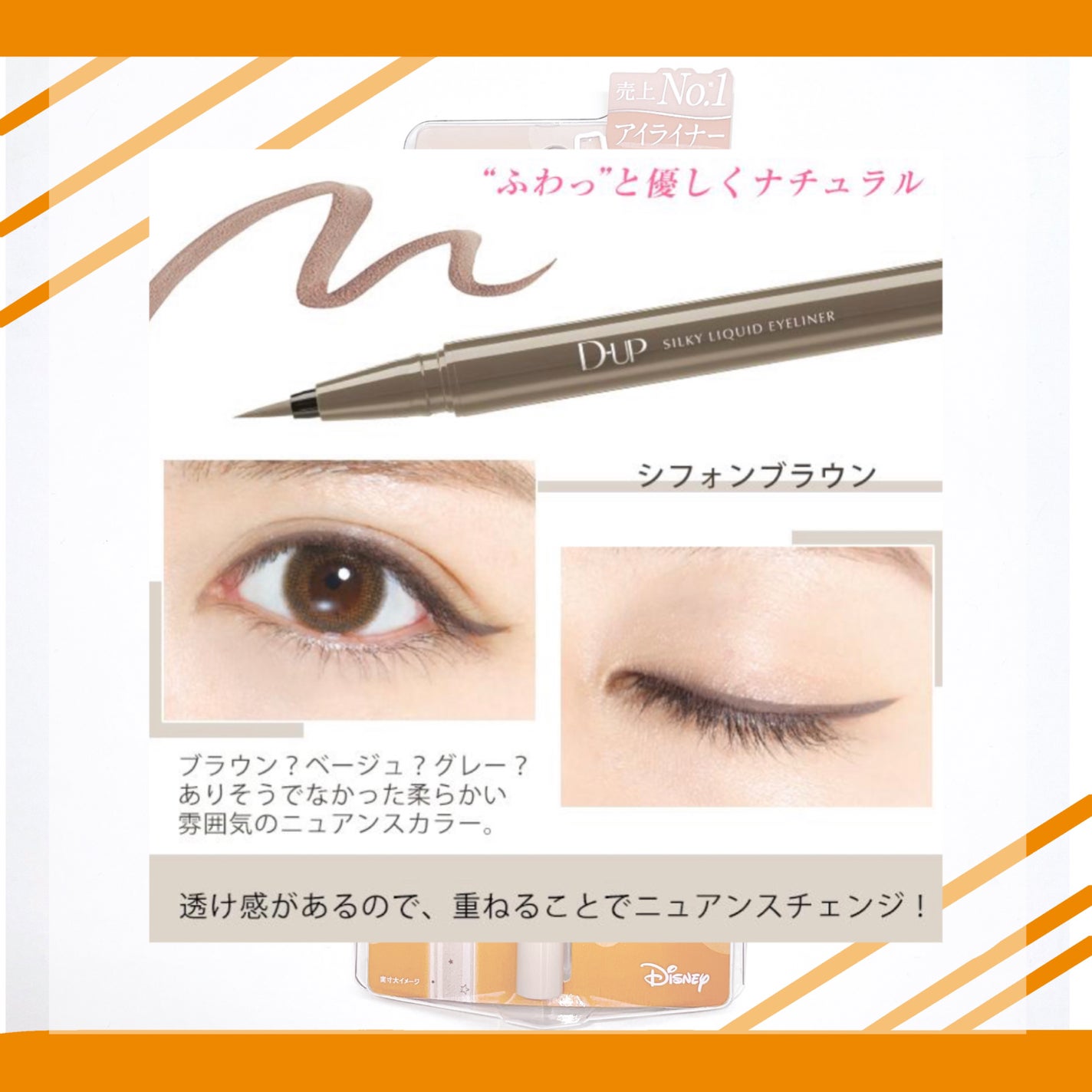 シルキーリキッドアイライナーWP/D-UP/リキッドアイライナーを使ったクチコミ(2枚目)