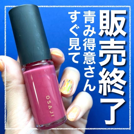 ニュアンス リップグロス 06 Aizu/合図/OSAJI/リップグロスの画像