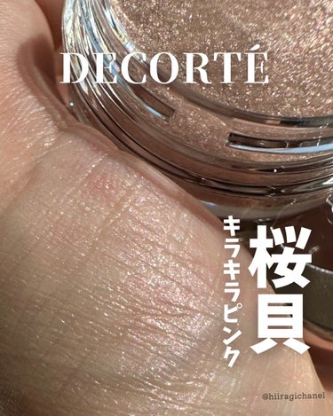 アイグロウジェム スキンシャドウ/DECORTÉ/ジェル・クリームアイシャドウを使ったクチコミ（1枚目）