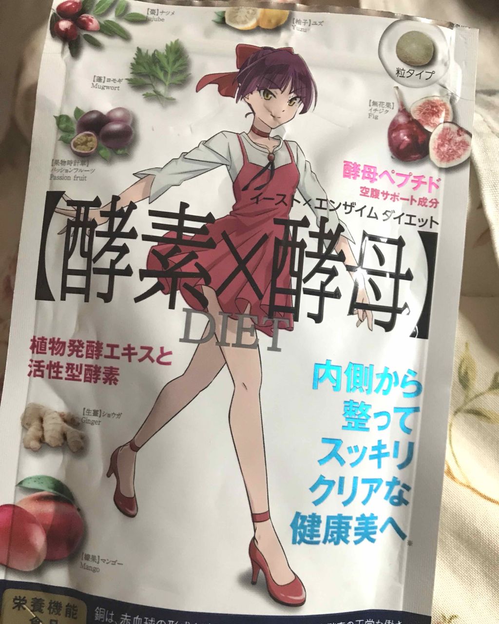 イースト×エンザイムダイエット/メタボリック/ボディサプリメントを使ったクチコミ（2枚目）