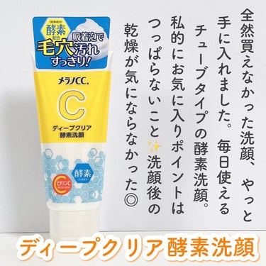 薬用しみ対策 美白乳液【医薬部外品】/メラノCC/乳液を使ったクチコミ（3枚目）