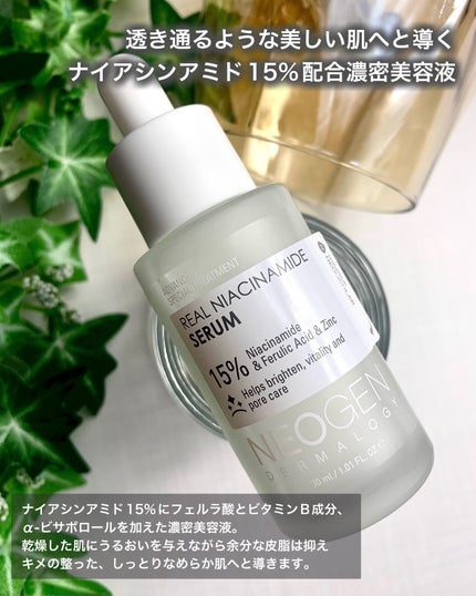 リアルナイアシンアミドグローアップデイリーマスク/NEOGEN/その他スキンケアを使ったクチコミ(2枚目)