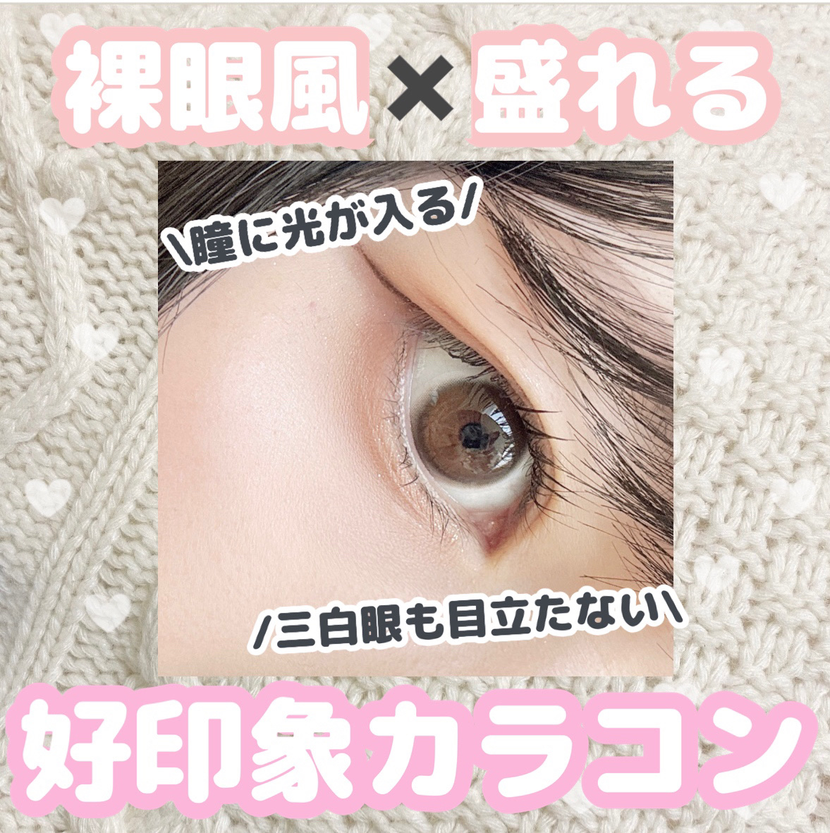 ViVi Ring 1Month/OLENS/カラーコンタクトレンズを使ったクチコミ（1枚目）