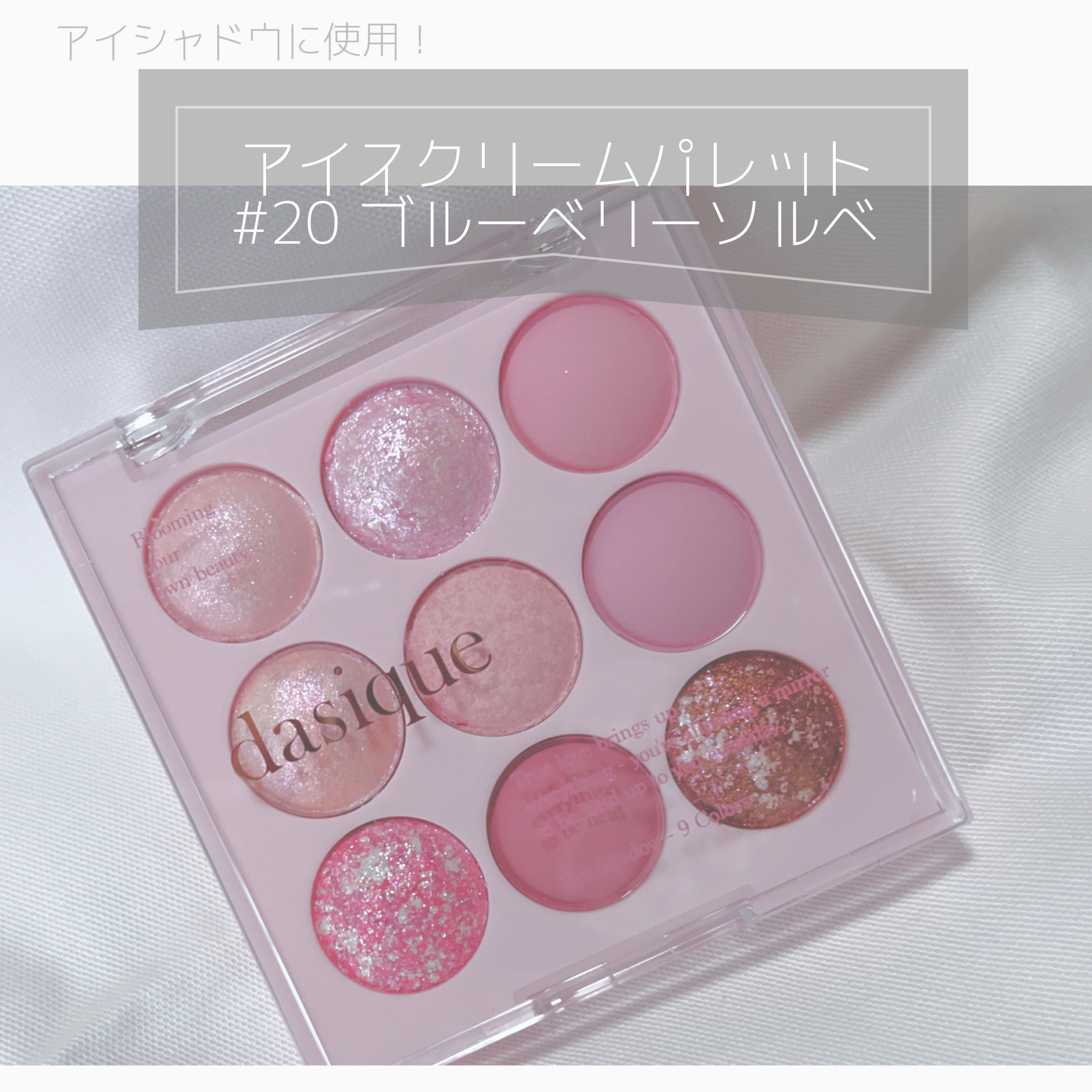 スターリットグリッターパウダー/dasique/グリッターを使ったクチコミ（3枚目）