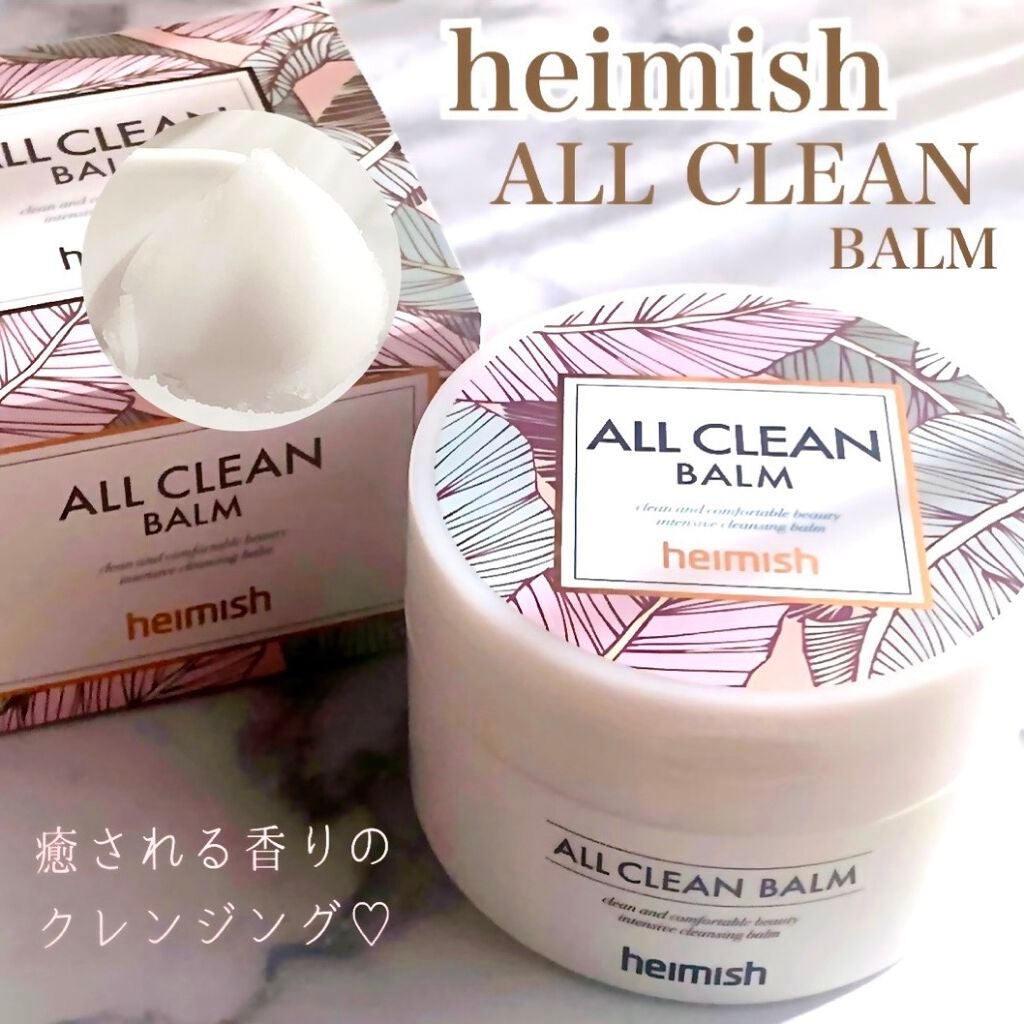 オールクリーンバーム/heimish/クレンジングバームを使ったクチコミ(1枚目)