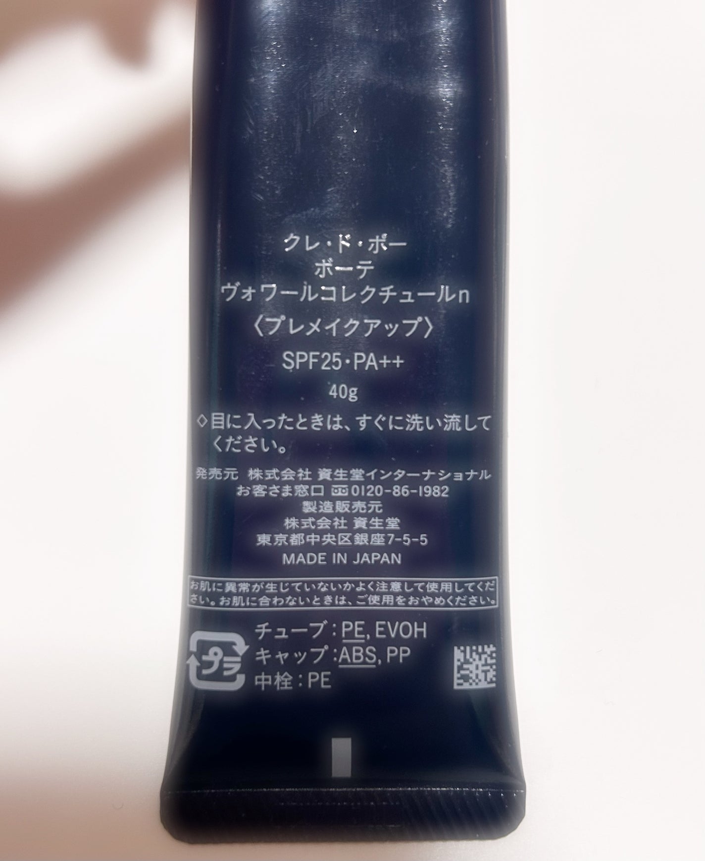 ヴォワールコレクチュールn/クレ・ド・ポー ボーテ/化粧下地を使ったクチコミ(2枚目)