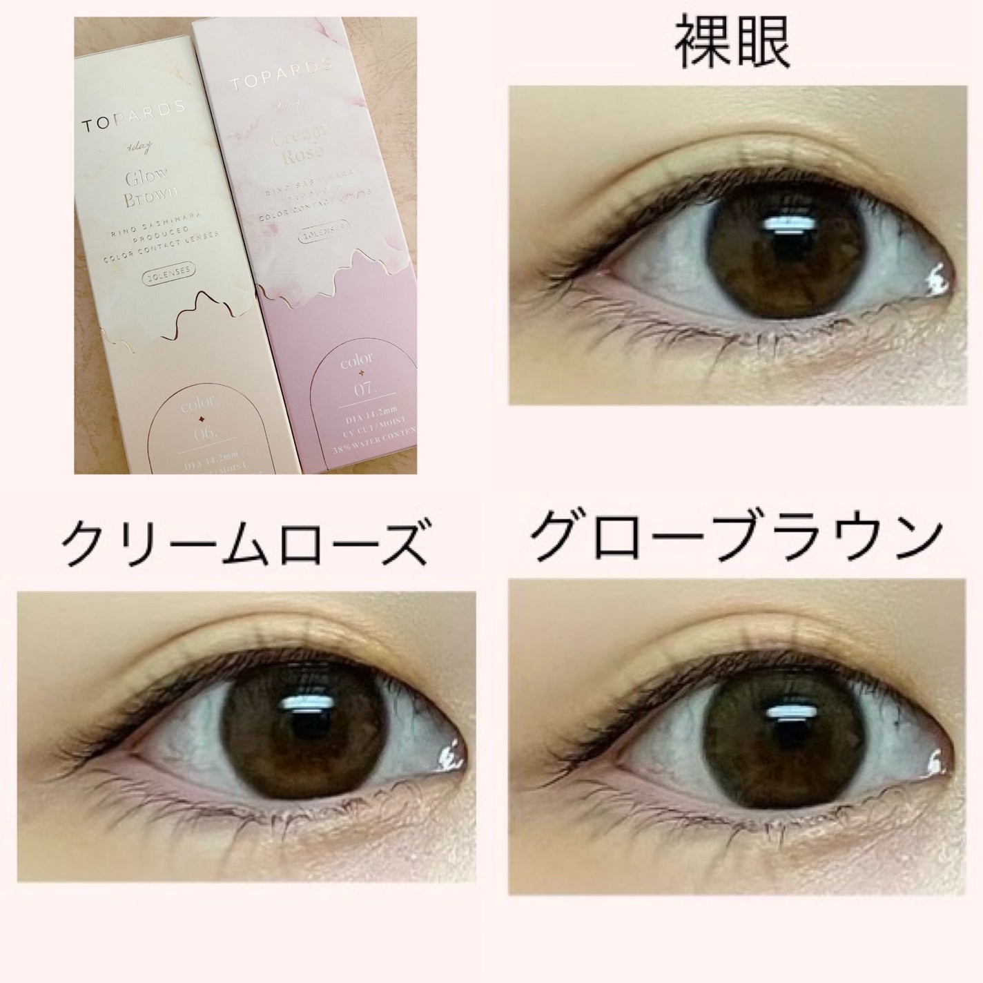 TOPARDS 1day/TOPARDS/ワンデー(1DAY)カラコンを使ったクチコミ(1枚目)