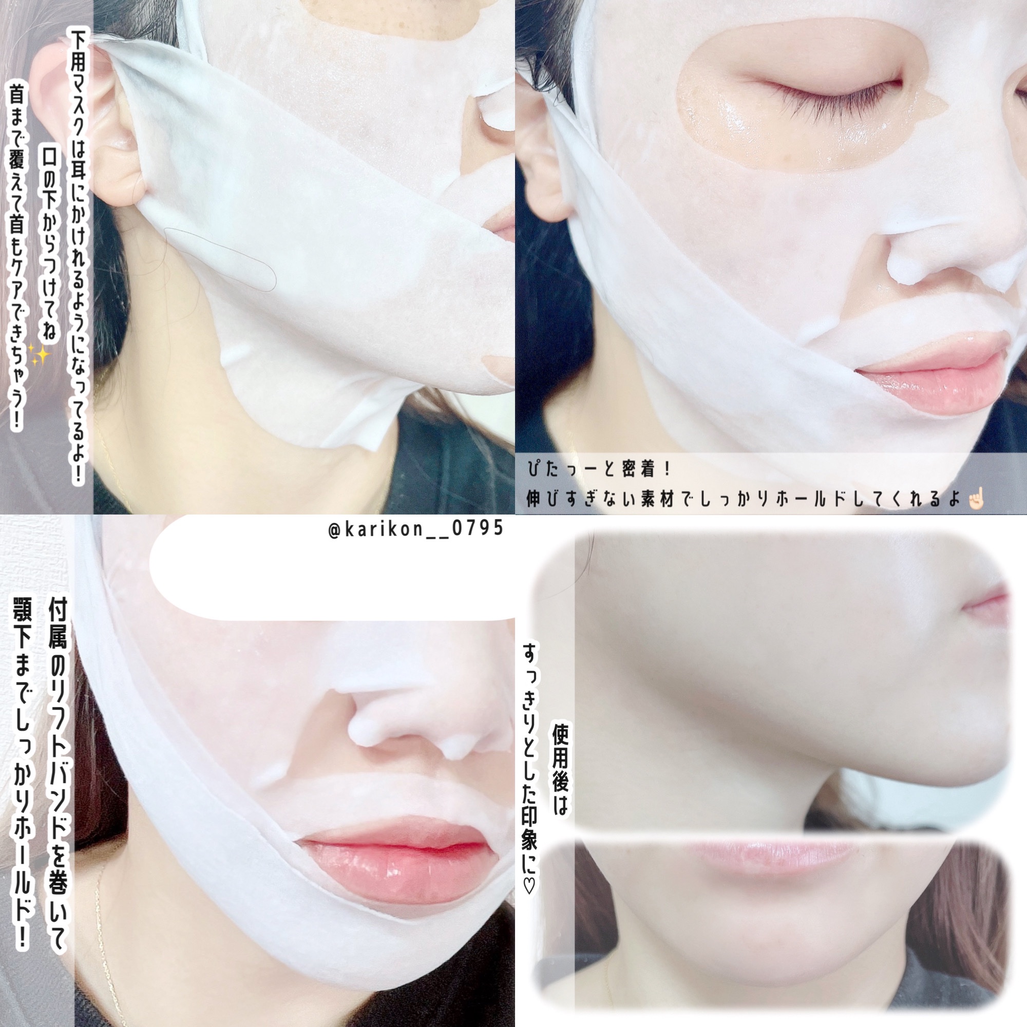 9番 NMNバイオリフトラッピングマスク 4枚(上用 20mL×4+下用 28mL×4+リフトバンド1枚)/numbuzin/シートマスク・パックを使ったクチコミ（3枚目）