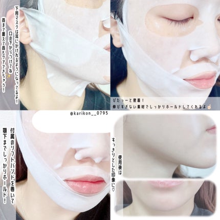 9番 NMNバイオリフトラッピングマスク 4枚(上用 20mL×4+下用 28mL×4+リフトバンド1枚)/numbuzin/シートマスク・パックを使ったクチコミ(3枚目)