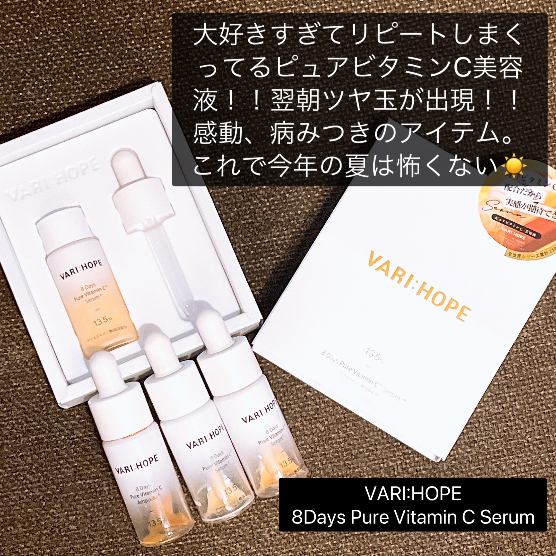 ８デイズピュアビタミンCアンプル/VARI:HOPE/美容液を使ったクチコミ（2枚目）