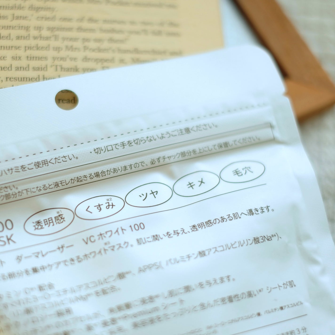 ダーマレーザー スーパー VC100 ホワイトマスク/クオリティファースト/シートマスク・パックを使ったクチコミ(2枚目)