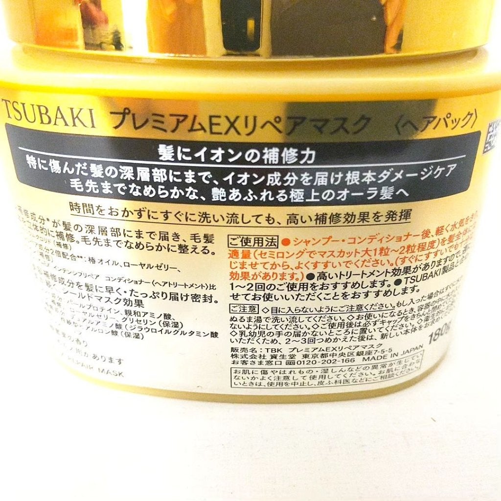 プレミアムリペアマスク(資生堂 プレミアムリペアマスク)/TSUBAKI/ヘアマスク・ヘアパックを使ったクチコミ(3枚目)