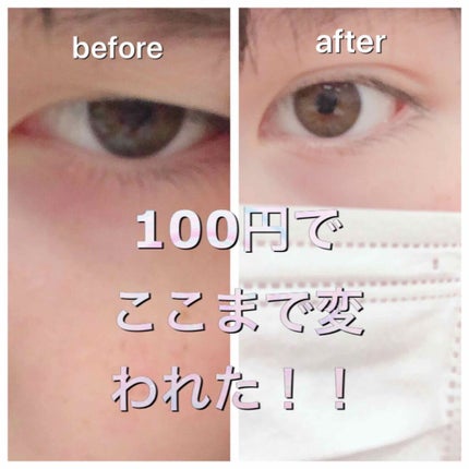 SH ダブルアイリッド/セリア/二重まぶた用アイテムを使ったクチコミ(1枚目)
