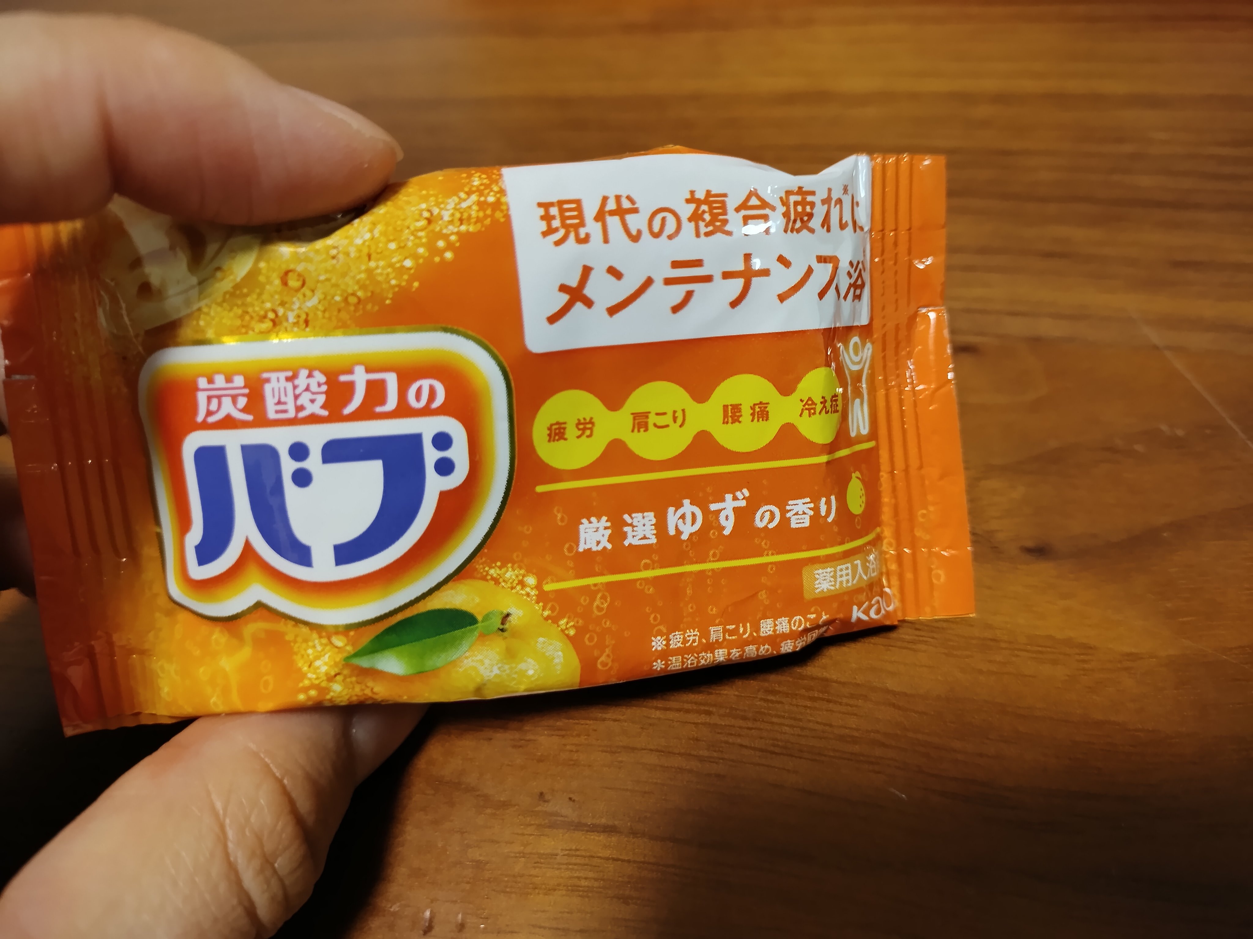 ゆずの香り 10錠/バブ/炭酸系入浴剤を使ったクチコミ（1枚目）