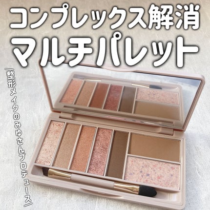 マルチセブンカラーアイパレット/MYUNT/アイシャドウパレットを使ったクチコミ(1枚目)