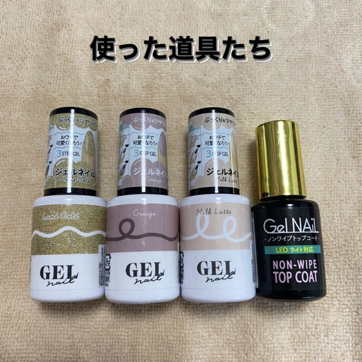 BRG ジェルネイル/DAISO/ジェルネイルを使ったクチコミ（2枚目）