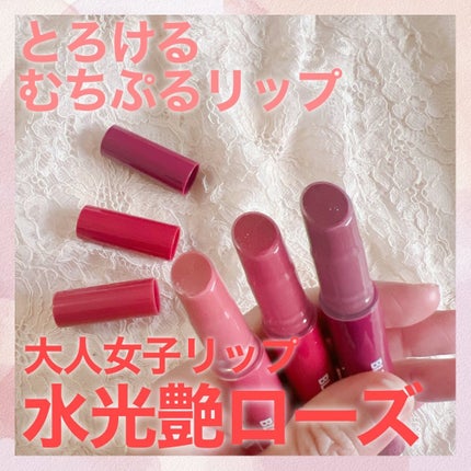 ブレンドベリー リップバルーン/BLEND BERRY/口紅を使ったクチコミ(1枚目)