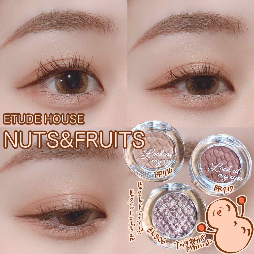ルックアット マイアイズ/ETUDE/単色アイシャドウを使ったクチコミ(1枚目)