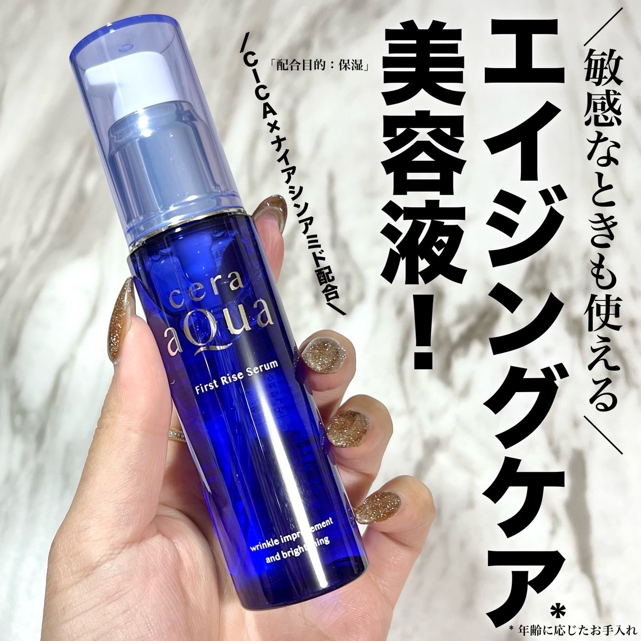 ファーストライズ セラム/セラアクア/ブースター・導入液を使ったクチコミ（1枚目）