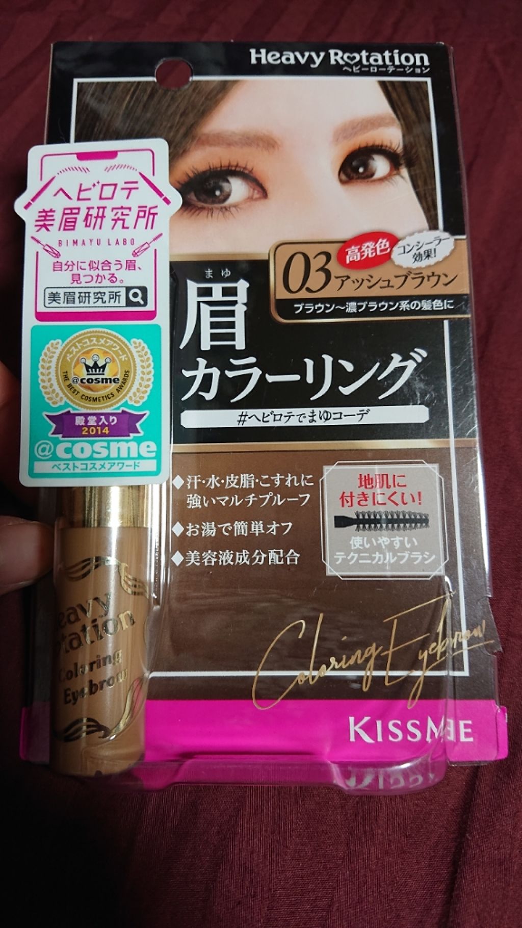 カラーリングアイブロウ/ヘビーローテーション/眉マスカラを使ったクチコミ(1枚目)