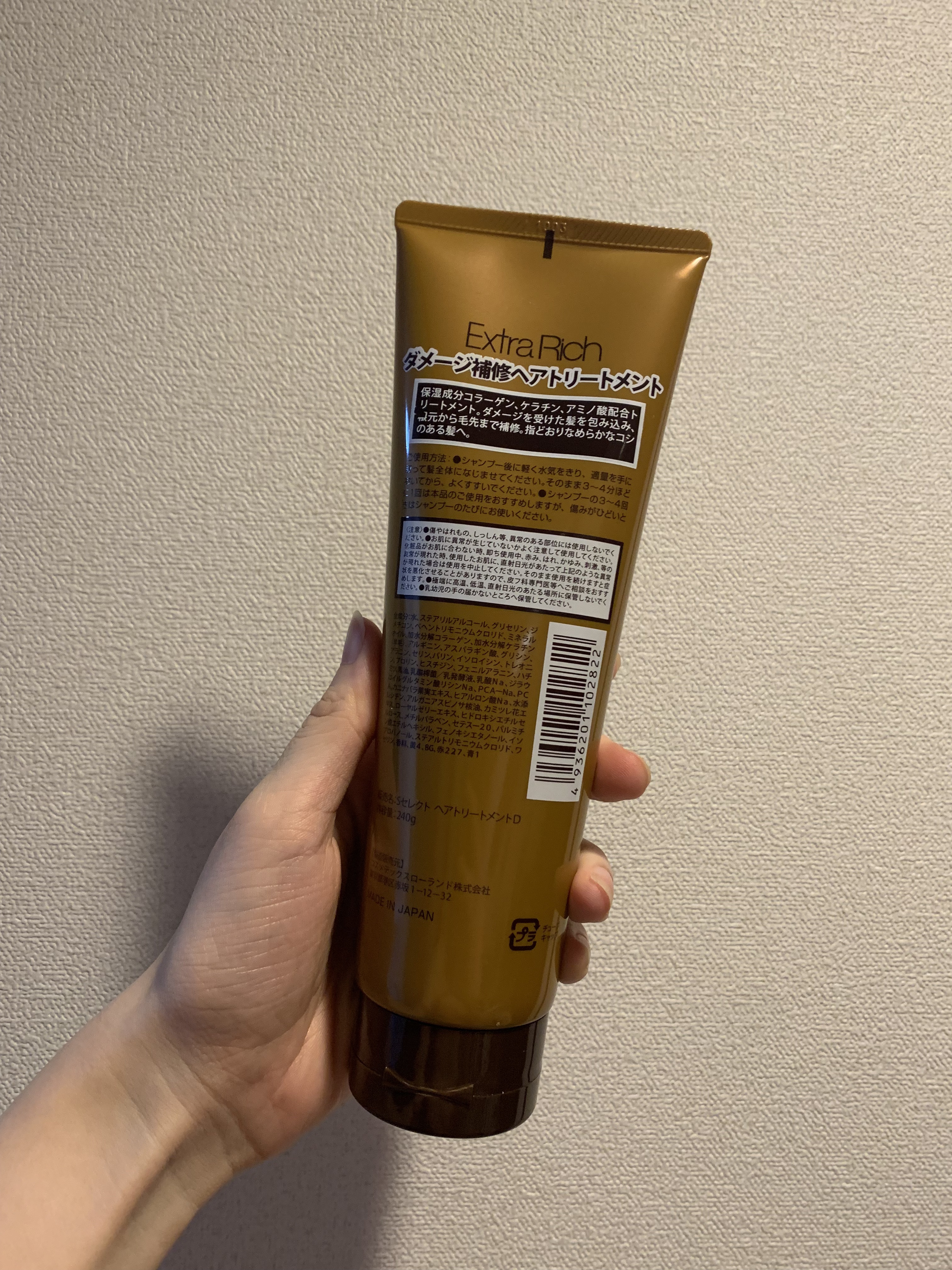 を使ったクチコミ（2枚目）