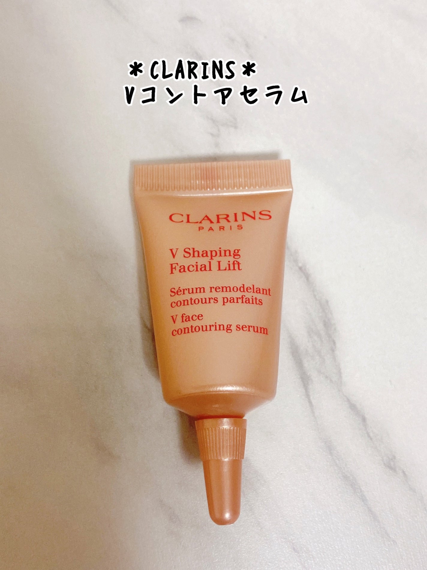 V コントア セラム/CLARINS/美容液を使ったクチコミ(1枚目)