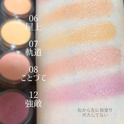 ニュアンス フェイスカラー/OSAJI/ジェル・クリームチークを使ったクチコミ(4枚目)