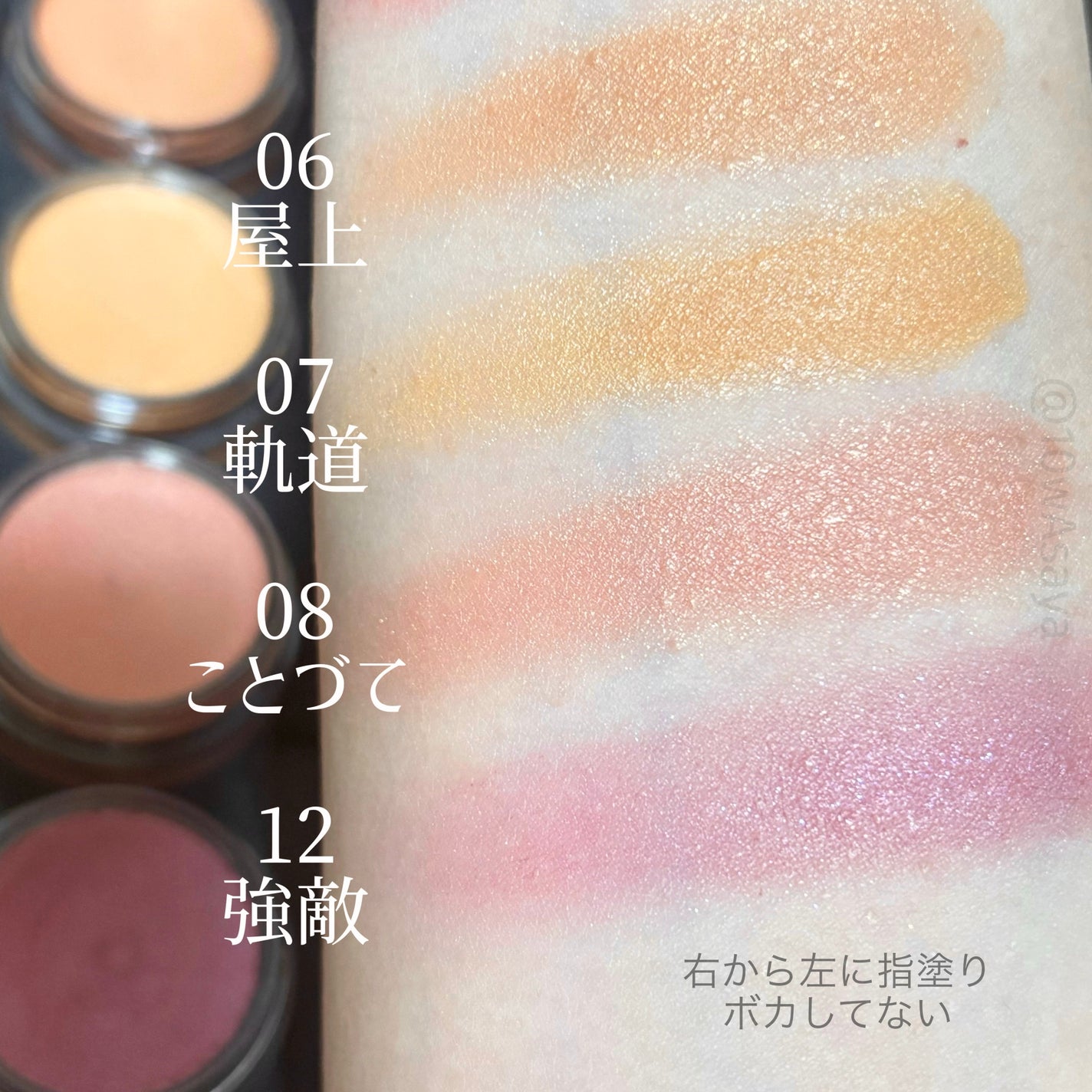 限定色レビュー】ニュアンス フェイスカラー|OSAJIの人気色を 限定色レビュー】ニュアンス フェイスカラー|OSAJIの人気色を