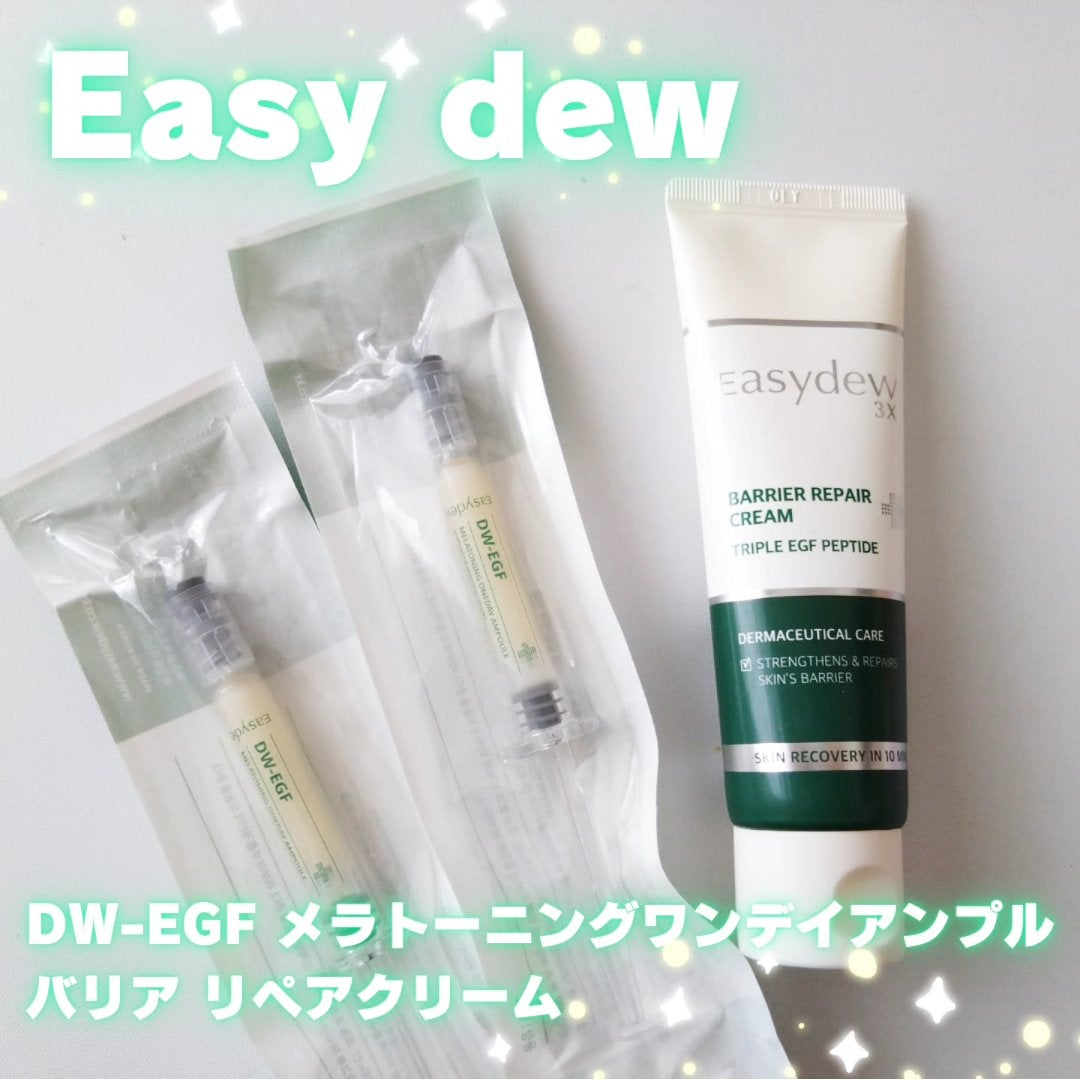 DW-EGFワンデイズアンプル/Easydew/美容液を使ったクチコミ(1枚目)