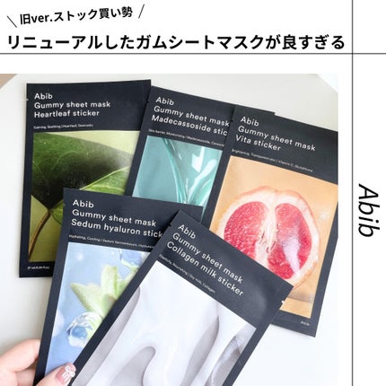 ガムシートマスク コラーゲン※10ミルク※11ステッカー/Abib /シートマスク・パックを使ったクチコミ(1枚目)