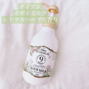 シトラスハーブの香り/ボディミルク 500ml/ダイアン/ボディミルクを使ったクチコミ（1枚目）