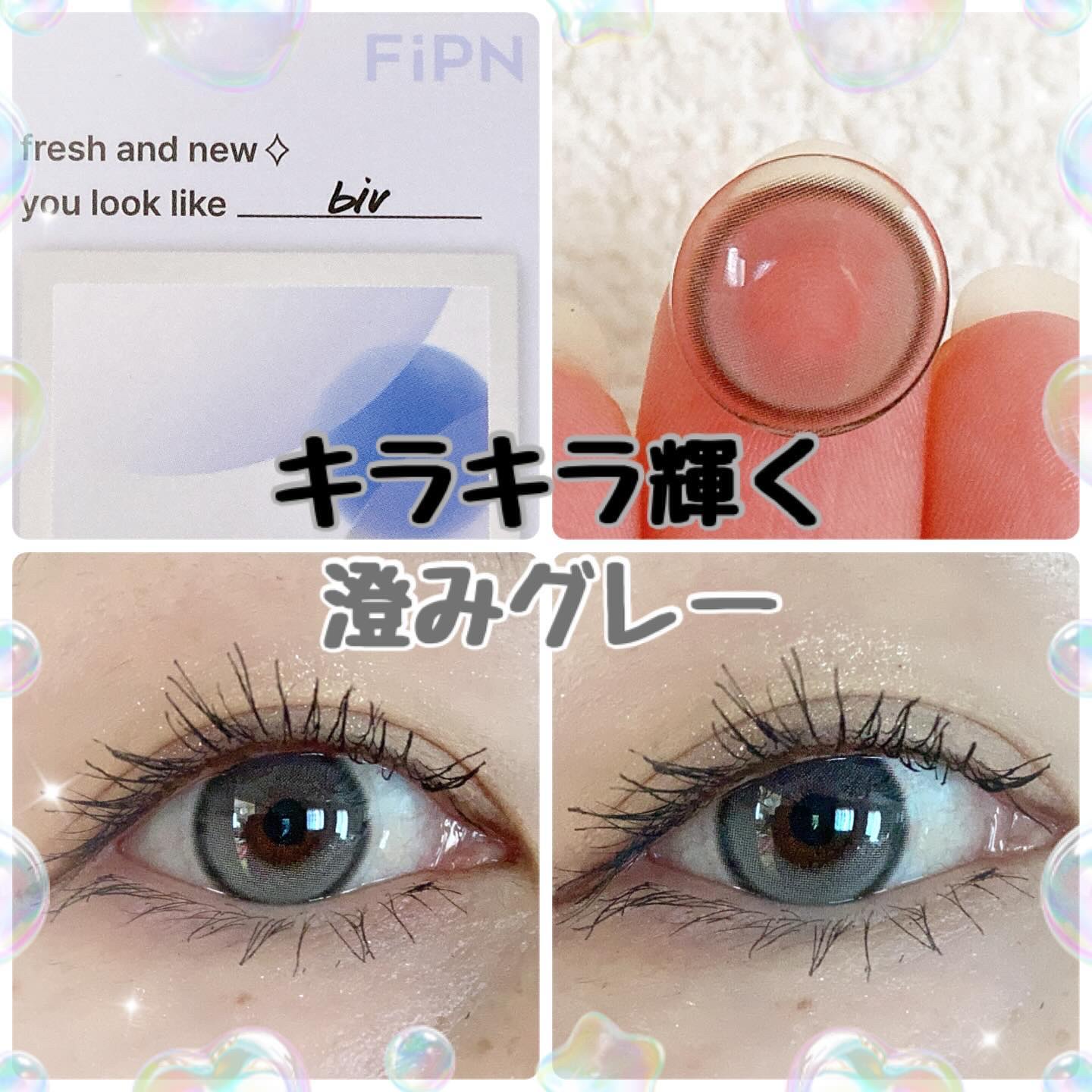 Biv/myfipn/１ヶ月（１MONTH）カラコンを使ったクチコミ（1枚目）