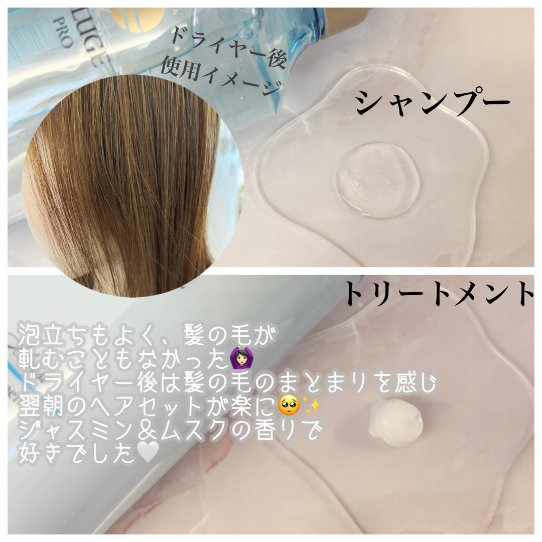 モイスト シャンプー/トリートメント/ILLUGE PRO/市販シャンプーを使ったクチコミ（2枚目）