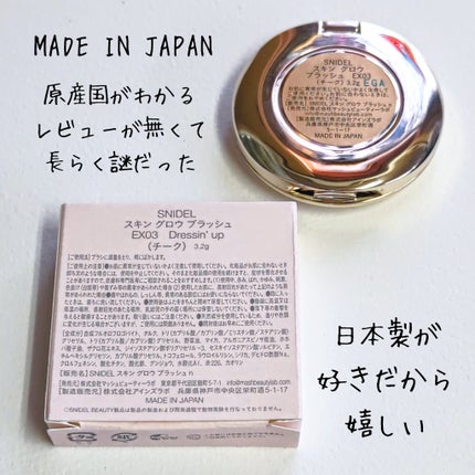 SNIDEL スキン グロウ ブラッシュ/SNIDEL BEAUTY/パウダーチークを使ったクチコミ(4枚目)