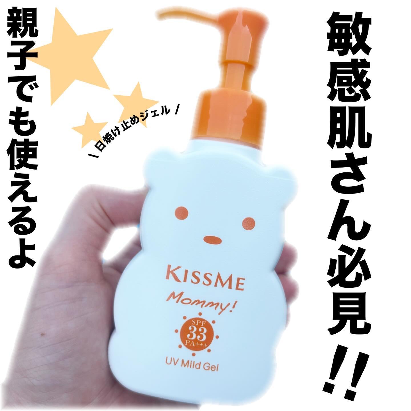 ♡

敏感肌さん必見💗

✔️キスミーマミーUVマイルドジェルN

敏感肌さんにもやさしい！UVジェル🙆🏻‍♀️
すーっと伸びがいいテクスチャー！
せっけんで落とせる！

子どもと一緒に使えるよ💁🏻‍♀️💗

SPF33 / P