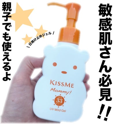 UVマイルドジェルN/マミー/日焼け止めジェルを使ったクチコミ(1枚目)