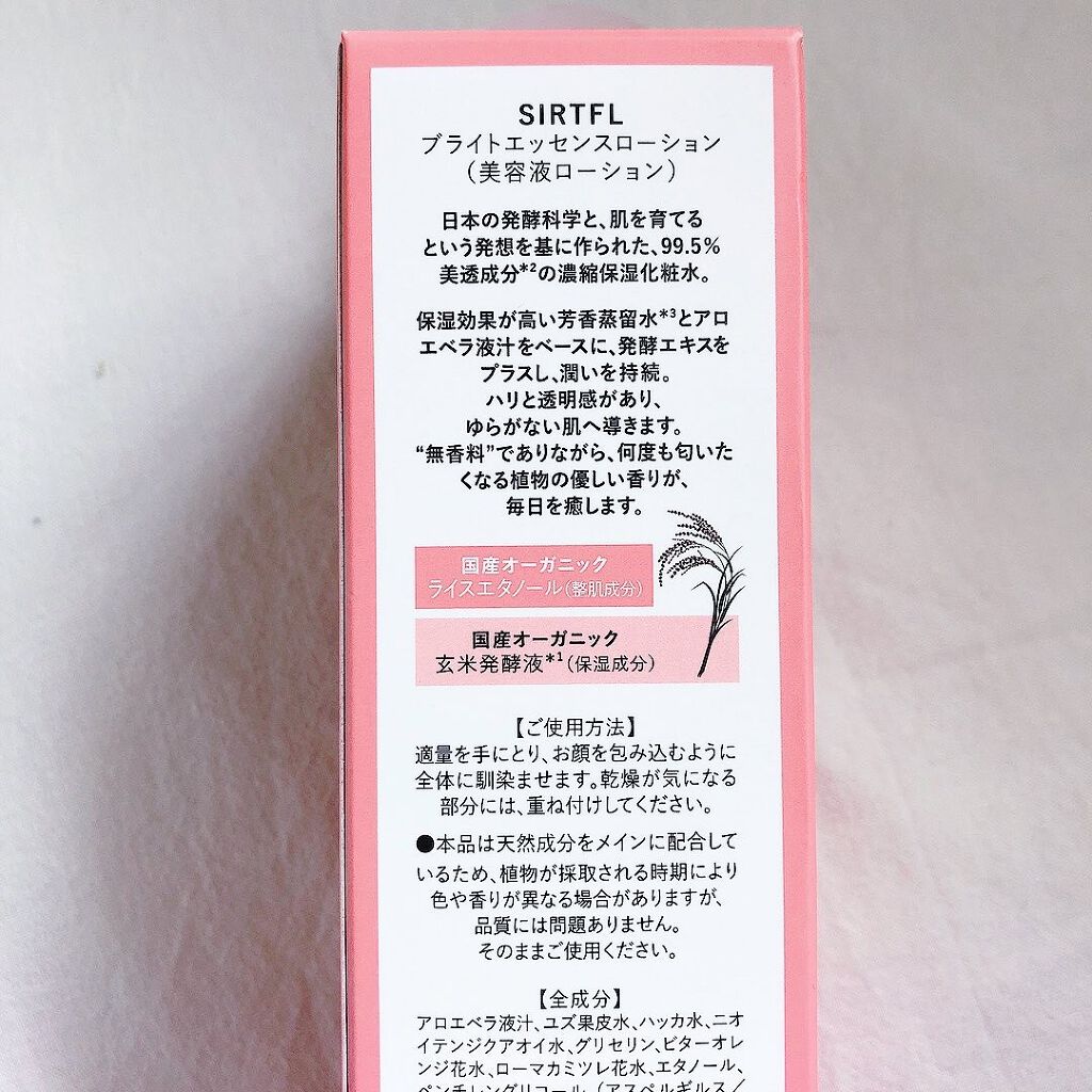 ブライトエッセンスローション/SIRTFL/化粧水を使ったクチコミ（3枚目）
