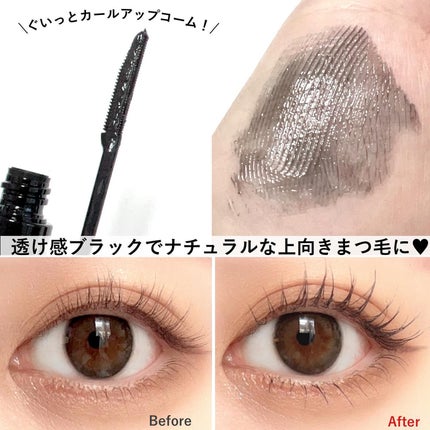 カールキープマジック/コーセーコスメニエンス/マスカラを使ったクチコミ(5枚目)