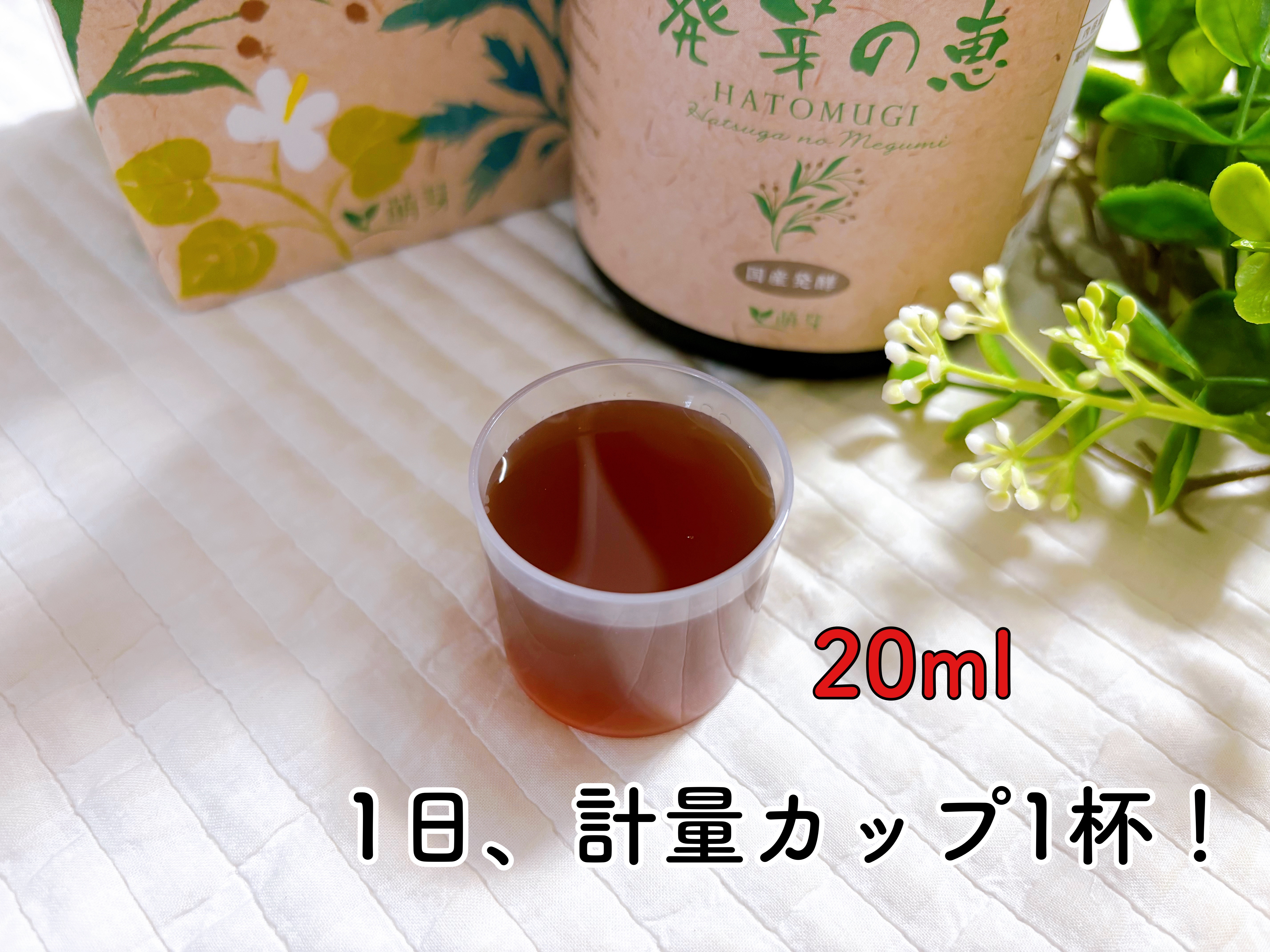 発芽の恵/萌芽/酵素ドリンクを使ったクチコミ（3枚目）