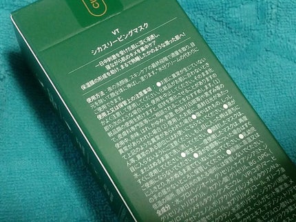 CICA スリーピングマスク/VT/シートマスク・パックを使ったクチコミ(7枚目)