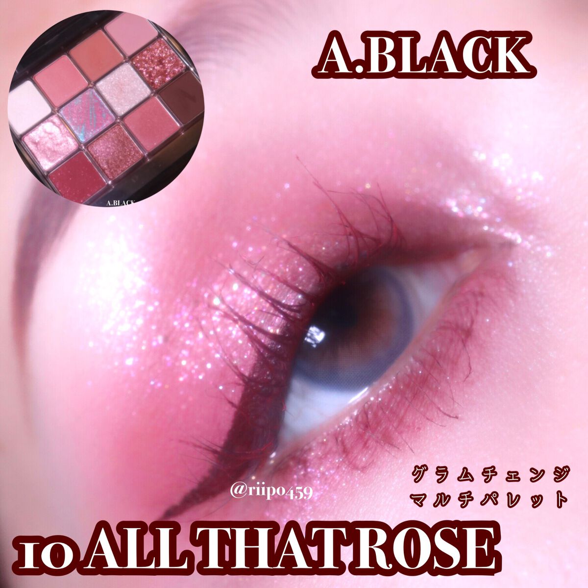 グラムチェンジマルチパレット/A.BLACK/マルチパレットを使ったクチコミ（1枚目）