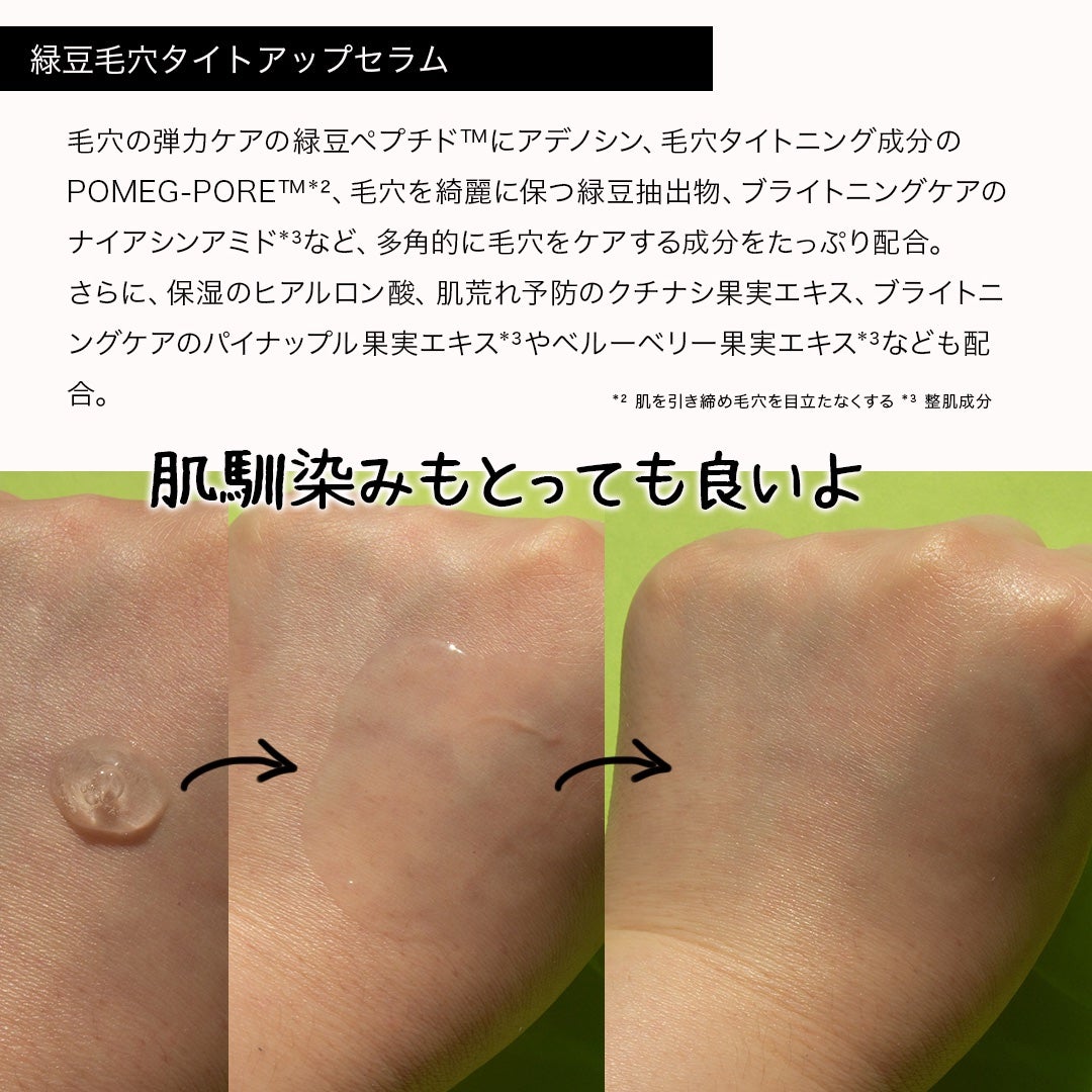 コスザッカ on LIPS 「\夏にピッタリ!ひんやり感がクセになる緑豆毛穴セラム新登場/緑..」(5枚目)