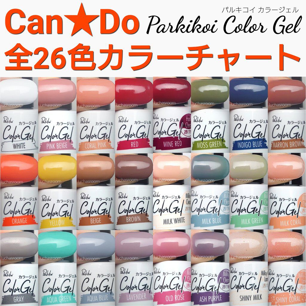 パル カラージェル グレー/キャンドゥ/ジェルネイルを使ったクチコミ（1枚目）