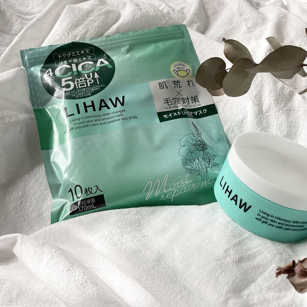 モイストリペアマスク/LIHAW/シートマスク・パックを使ったクチコミ（2枚目）