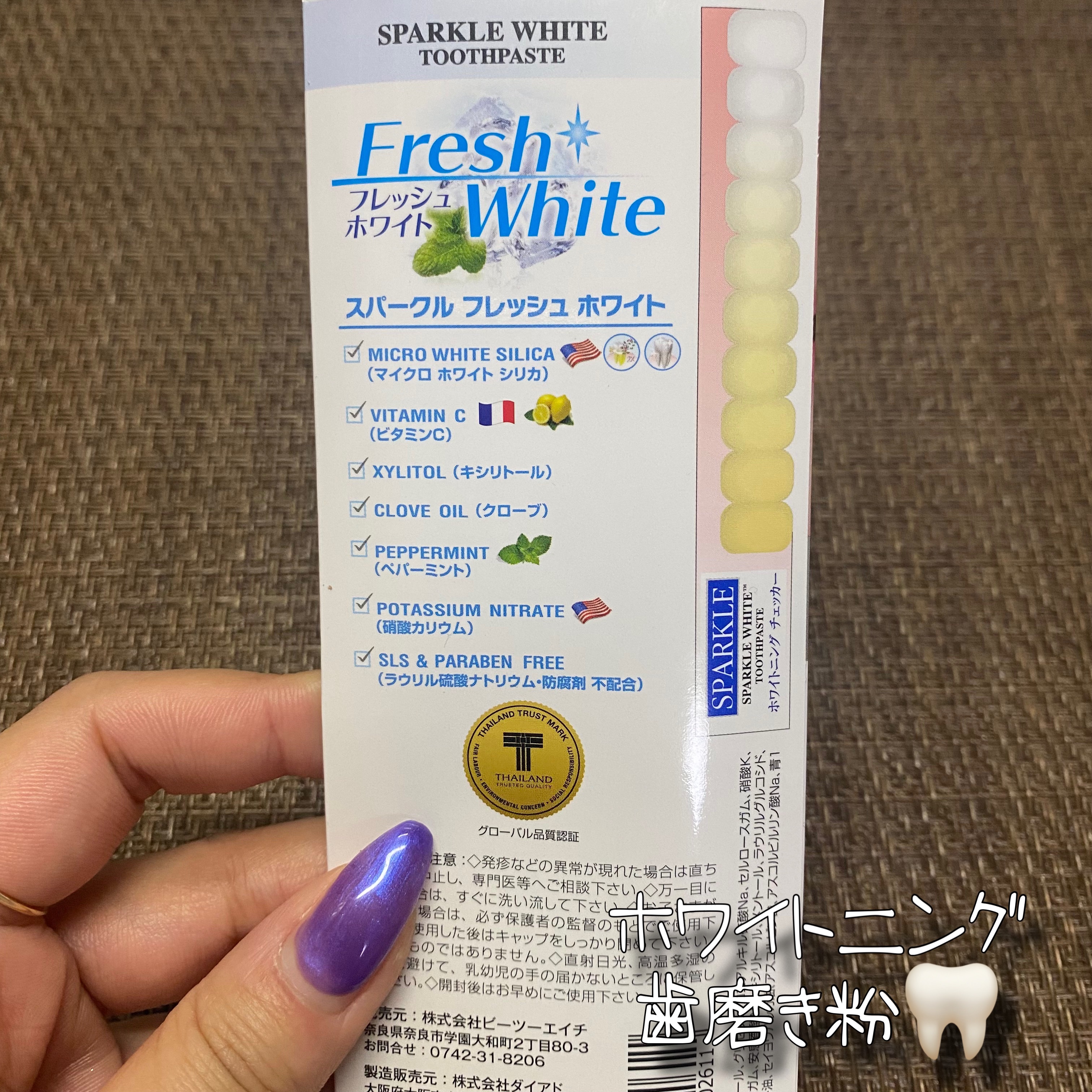 スパークル フレッシュホワイト/SPARKLE/歯磨き粉を使ったクチコミ（3枚目）