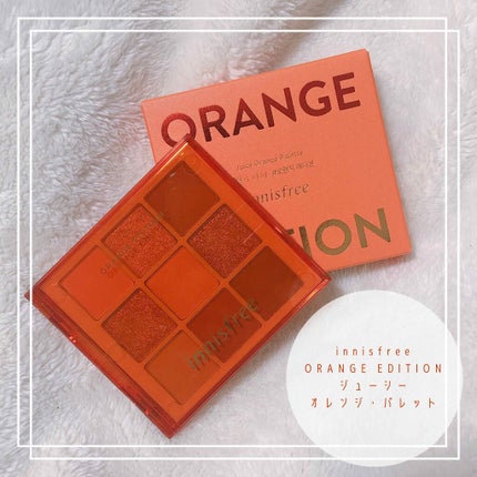 ジューシーオレンジパレット/innisfree/アイシャドウパレットを使ったクチコミ(1枚目)